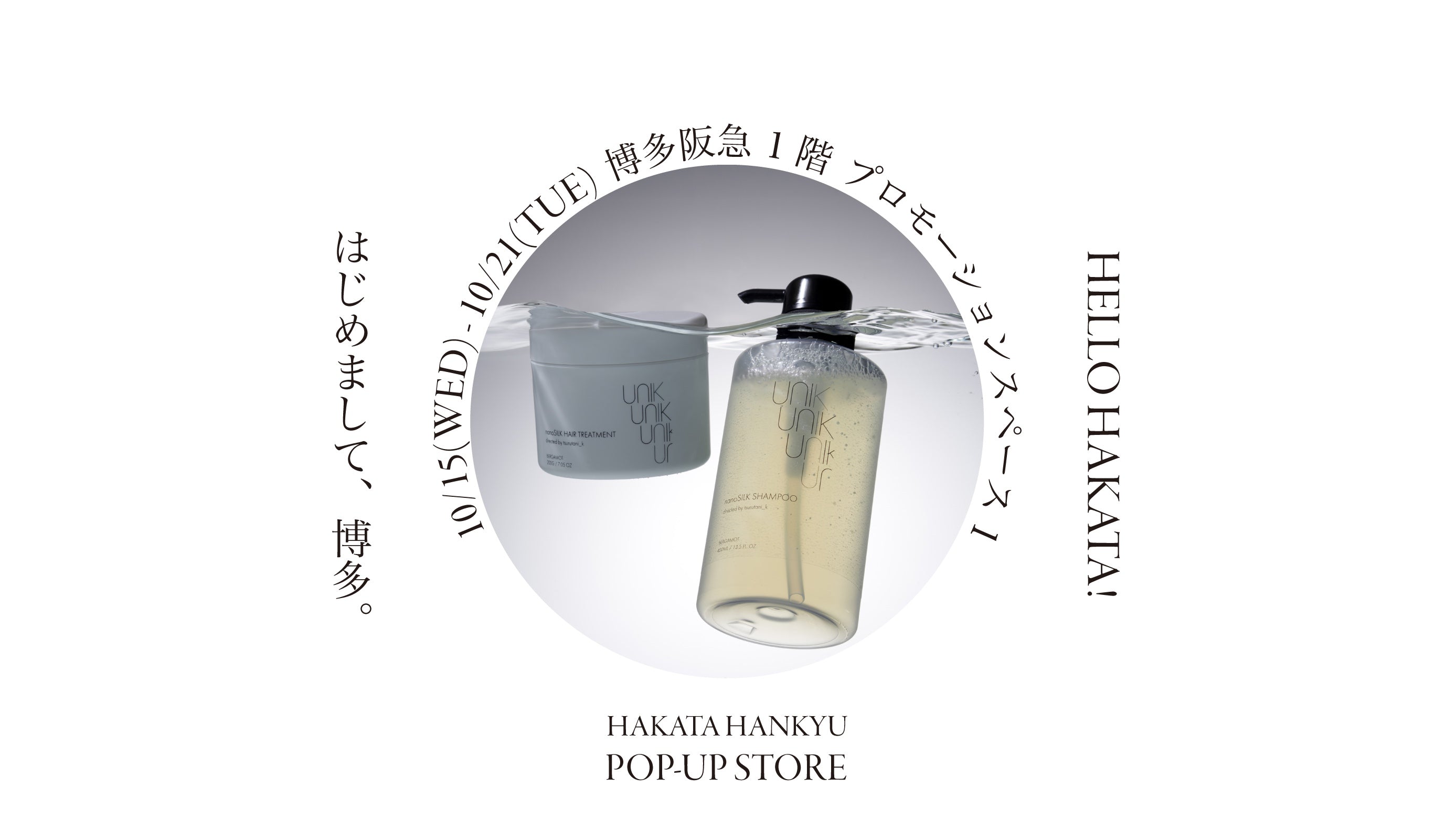 博多阪急POPUP STORE出店のお知らせ