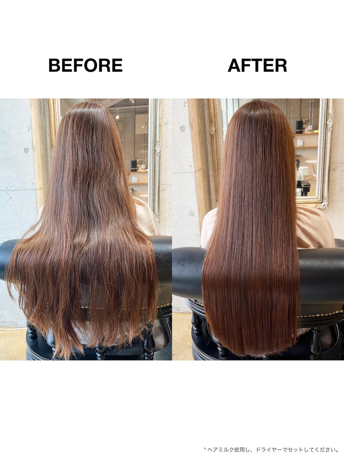 ナノシルクヘアミルク